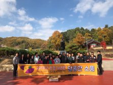 2018.10.24 조엄기념관 달콤한 소풍