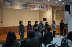 2018 전통문화교실 작품전 개막식