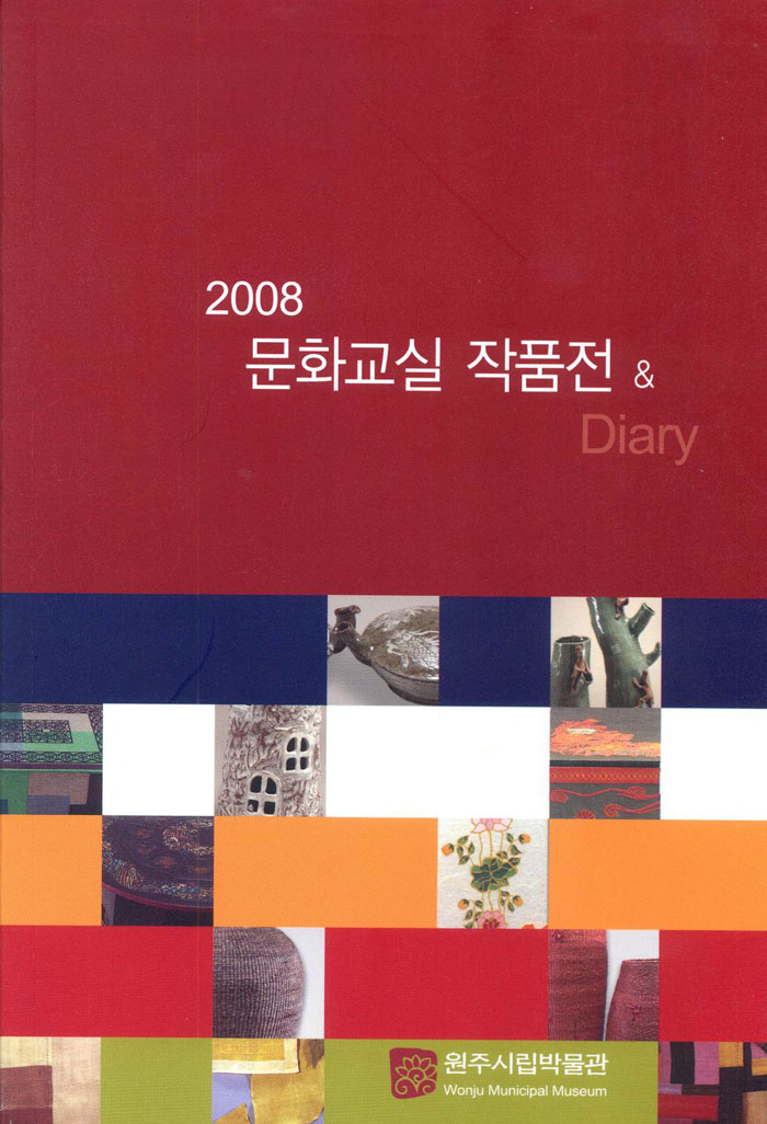 2008 전통문화학교 수강생 작품전