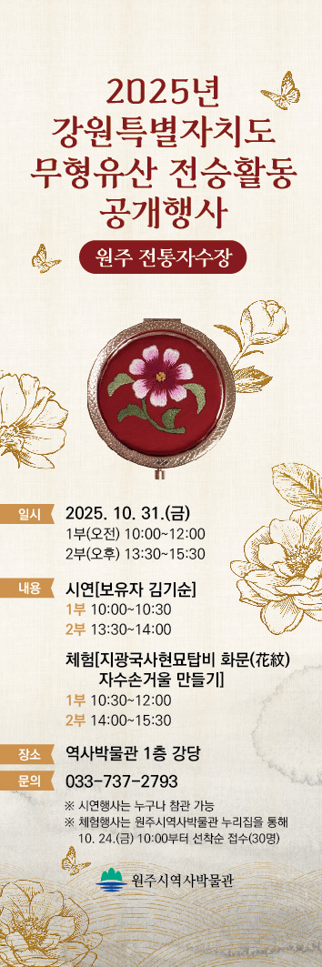 2025 �� ��������(���������ڼ���) ����Ȱ�� ������� ü�� '������������ž�� ȭ��(��ڣ) �ڼ��հſ� �����'  