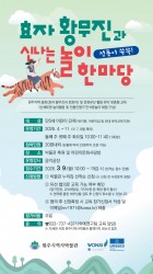 ������ ���! ȿ�� Ȳ������ �ų��� ���� �Ѹ���