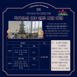 �������� ������α׷� '�������� ON: ���� �ð� ����'