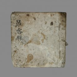̹: ,빮,⹮